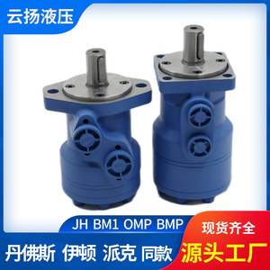 Eaton Oil <b>Motors</b>' BM2 Series Cycloidal Orbit <b>Hydraulic</b> <b>Motors</b> for OMR/BMR Guardrail Cleaning Machines - Product Image 4