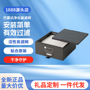 บาลมูดาเครื่องกรองอากาศ A01C P100 S100 D100 ถ่านกัมมันต์ทรูเฮปาสำหรับใช้ในครัวเรือน - Product Image 4