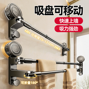 Blue Vine Adjustable Towel Rack 2 Bars Wall Mounted No Drill Bathroom Shower Rack - Product Image 5