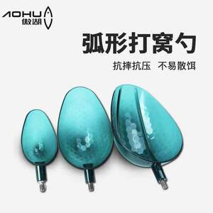 Cuillère à appât télescopique Aohu, dispositif de pêche de précision pour la pêche en eau douce, accessoires de pêche au fond - Product Image 3