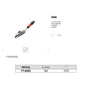 Pelle de jardin Yato 360 mm en acier au carbone, manche noir et rouge pour le jardinage - Product Image 2