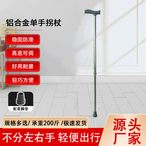 Aluminum Alloy <b>Walking</b> Stick Tpr Tip Anti Slip Adjustable For Elderly Outdoor Use - Product Image 3