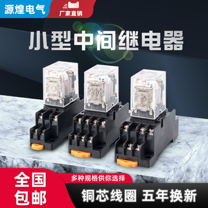 Miniature Electromagnetic Relay AC220V DC24V HH52P 600V Sealed General Purpose - Product Image 4