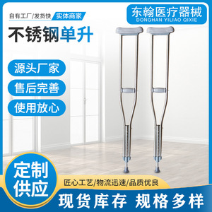 Stainless Steel Adjustable Underarm Crutch Nine Position Telescopic Height Adjustable Walking Aid - Product Image 3