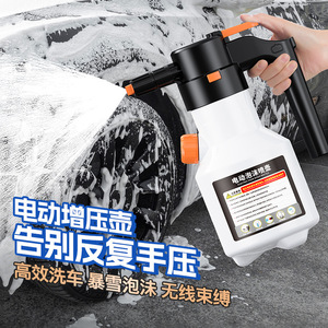 เครื่องพ่นโฟมไฟฟ้าแบบชาร์จได้ แรงดันสูง สำหรับล้างรถ วัสดุ PP - Product Image 1