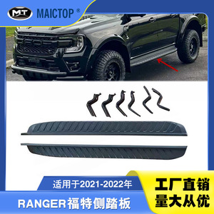 Estribos compatibles con Ford Ranger 2021-2025, pedales T9 y estribos laterales para Ranger. - Product Image 5