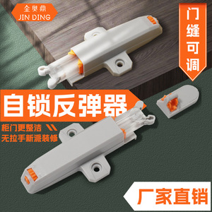 Dispositif de rebond autobloquant Jin Aoding F2, bouton poussoir pour porte de placard, poignée d'ouverture complète sans charnière, porte robuste - Product Image 3