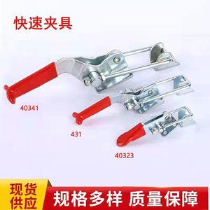 Pince de serrage rapide 40341, type à loquet, réglable, en acier, pour usage général - Product Image 5