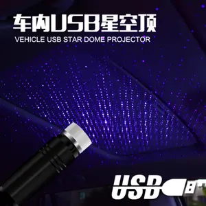 Usine Réglable USB Romantique Décoration Intérieure De Voiture USB Toit Étoile Lumière Intérieur Étoile De Toit De Voiture Projecteur Lumière Pour Voiture