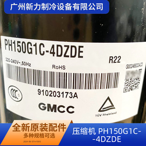 คอมเพรสเซอร์แอร์ Gmcc รุ่น Ph150g1c 4dzde R22 ความเร็วคงที่ สำหรับเปลี่ยนซ่อม - Product Image 3