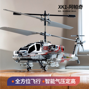 Avión <span class=keywords><strong>de</strong></span> control remoto <span class=keywords><strong>de</strong></span> <span class=keywords><strong>combate</strong></span> Apache XK1 <span class=keywords><strong>de</strong></span> 2.4G con altura fija, nuevo modelo <span class=keywords><strong>de</strong></span> dron armado <span class=keywords><strong>de</strong></span> simulación, superventas. - Product Image 1