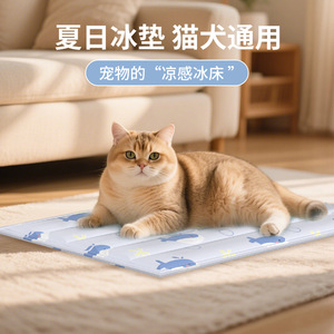 Pet Cooling Mat Rectangle 70x50cm For Cat Summer Sleeping <b>Pad</b> With Cooling Feature - Product Image 4