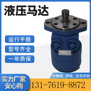 Motor de Órbita y Paletas Original Eaton 101-1076-009 en Existencia para Motor de Aceite Cicloidal Danfoss OMR-250 BM2 - Product Image 5