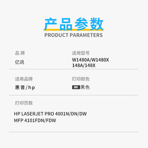 Chip de Cartucho HP W1480A Compatible con Impresoras Láser 4001n 4001dn Dw 4101fdn Fdw - Product Image 3