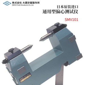 Testeur d'Excentricité Universel Obishi Smv101 pour Outils de Mesure de Précision - Product Image 3