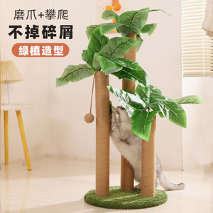 Árbol rascador para gatos, tipo canna lily, con un solo poste, tres postes, juguete de autoentretenimiento extra grande para gatos - Product Image 1