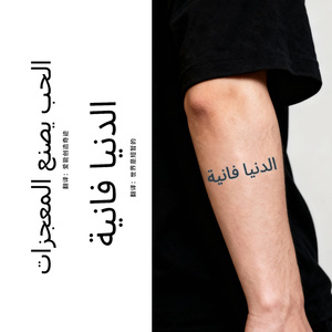Tatuaggio Temporaneo con Citazioni Motivazionali, Creativo Semi-Permanente, Impermeabile, Dura 2 Settimane, Tatuaggio a Base di Erbe per Braccio e Collo - Product Image 1