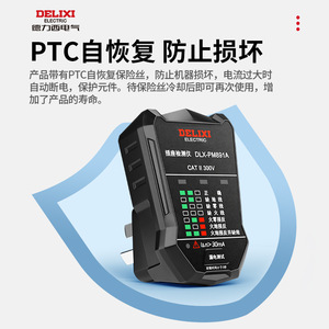 Delixi Socket Tester DLX-PM891A CAT II 300V <b>Voltage</b> <b>Detector</b> Leakage Test Plug And Play - Product Image 4