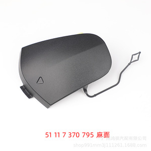 Bmw <b>Mini</b> Front Bumper Trailer Hook Trim Panel Cover 51117370795 Matte Finish - Product Image 1