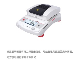 เครื่องวิเคราะห์ความชื้นคาร์บอนไฟเบอร์ OHAUS MB32 สำหรับการทดสอบการสูญเสียน้ำแบบ Loss-on-Drying อย่างเป็นประจำ ความจุ 90 ชิ้น รองรับ RS232/USB - Product Image 2
