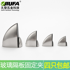 Jiufa Glass Shelf Clips Fixed Bracket For Glass Partition Support 4pcs Included Shipping - Product Image 4