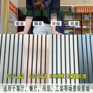 Wooden Strip Sound Absorbing Panels Mdf Rectangle Contemporary Design For Wall Decoration And Acoustic Treatment - Product Image 5