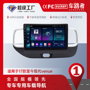 ระบบนำทาง GPS สำหรับรถยนต์ฮุนได เวนิว ปี 2017 ถึงปัจจุบัน พร้อมเครื่องเล่นดีวีดี MP5 - Product Image 2