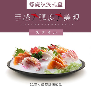 A5 <b>melamine</b> black frosted round <b>plate</b>, Japanese and Korean style imitation porcelain barbecue <b>plate</b>, plastic cold dish <b>plate</b>, - Product Image 5