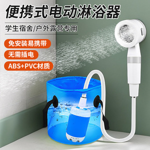 Portable Outdoor Shower Rechargeable Lithium <b>Battery</b> <b>Pump</b> For Camping Bathing - Product Image 5