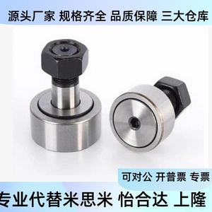 Rodamiento de leva BPC01 02 21 D6 D8 D10 D10A D12 D12A D16 D18 PP con tuerca y tornillo para uso industrial - Product Image 4
