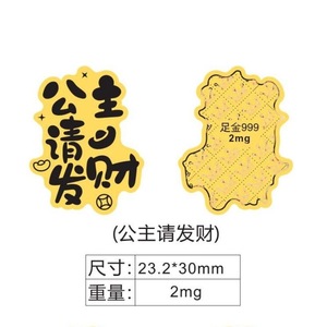 สติ๊กเกอร์โทรศัพท์มือถือทองคำแท้ 999 เจ้าหญิง โปรดรวย สำหรับความมั่งคั่งที่มาอย่างกะทันหัน คลังการ์ด ตู้เย็น - Product Image 6