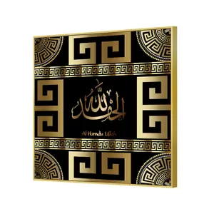 Home Decoration Calligraphy Religious Picture Canvas Print Modern Muslim quran arabic wall art canvas painting