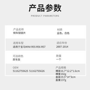 Cristal de espejo retrovisor para Bmw Mini R55 R56 R57, pieza de repuesto blanca para reparación de automóviles, 2007-2014 - Product Image 1