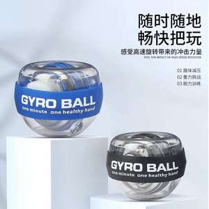 Découvrez l'entraîneur de poignet, la balle de préhension auto-amorçante, le nouveau dispositif d'exercice du poignet, la balle de poignet lumineuse, le gyroscope avec lumière. - Product Image 4