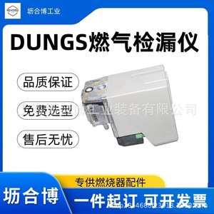 Dungs VPS เครื่องตรวจจับแก๊สรั่ว504 S02 Ip40โมดูลควบคุมความปลอดภัยสำหรับเตา - Product Image 4