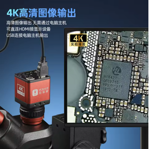 Ycs Y108 4K Công Nghiệp Kính Hiển Vi Máy Ảnh 1.8 <span class=keywords><strong>CMOS</strong></span> Cảm Biến Tự Động Cân Bằng Trắng & HD Hình Ảnh Với HD-MI Đầu Ra USB Cho Điện Thoại Sửa Chữa - Product Image 2