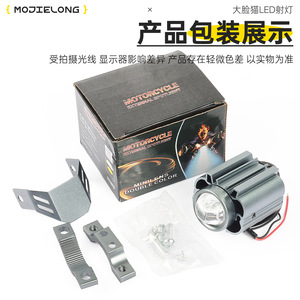 ไฟสปอร์ตไลท์ภายนอกรถมอเตอร์ไซค์ Mojelong แบบ LED Bi-Xenon Lens 12-80V Ip55 พร้อมไฟแฟลช ไฟสูง-ต่ำ สำหรับไฟถนน - Product Image 2
