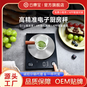 Balance de cuisine pour la pâtisserie à domicile, balance de précision pour le café, balance alimentaire haute précision, balance électronique rechargeable Bluetooth - Product Image 5