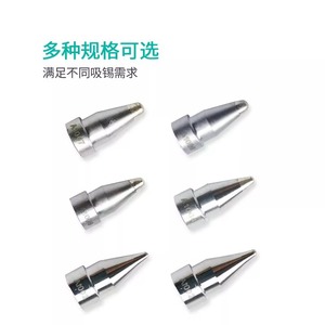 Boquilla para pistola desoldadora A1002 3 4 5 6 7, punta cónica para bomba desoldadora eléctrica, cuerpo de acero inoxidable - Product Image 1