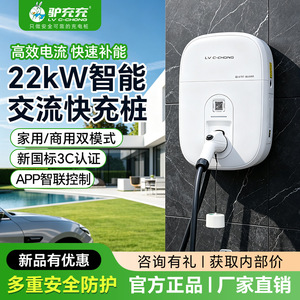 Station de charge murale Donkey Charge 22 kW AC, chargeur rapide pour Byd Tesla Li Auto, usage domestique - Product Image 2
