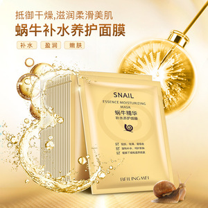 Masque hydratant à l'essence d'escargot 30ml, soin du visage en feuille unique - Product Image 2