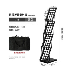 แคตตาล็อกวรรณกรรม ชั้นวางโชว์สินค้า ขนาด A4 ชั้นวางแคตตาล็อกนิตยสารโลหะแบบพกพา <span class=keywords><strong>พับ</strong></span>ได้ ชั้นวางโบรชัวร์กันน้ำ - Product Image 2