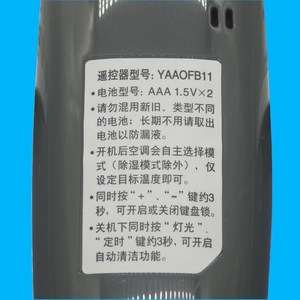 รีโมทคอนโทรลเครื่องปรับอากาศกรี รุ่น YAA0FB11 รหัสคงที่ ใช้ได้กับรุ่นอินเวอร์เตอร์ - Product Image 4