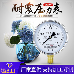 Customized 4-point stainless steel oil-filled pressure <b>gauge</b> M20*1.5 1/2 copper <b>thread</b> yn100 shock-resistant pressure <b>gauge</b> - Product Image 5