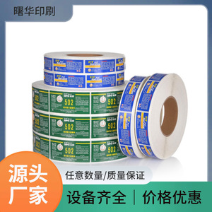 Shuhua Printing Custom Self Adhesive Labels Transparent <b>Pvc</b> Synthetic Color Spot Color Sealing Bottle Stickers <b>Rolls</b> Uv - Product Image 4