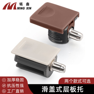 Ming Xin <b>Sliding</b> Shelf Support <b>Plastic</b> Iron Nickel Plating Wardrobe Kitchen Cabinet Furniture Shelf Holder - Product Image 2