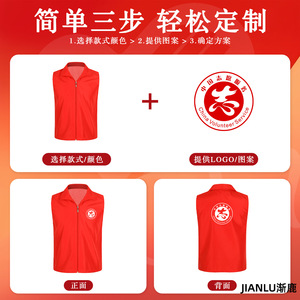 Chaleco Rojo Personalizado para Voluntarios, Color Sólido, Corte Holgado, Ropa de Trabajo para Servicios Públicos - Product Image 4