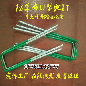 U Shaped Garden <b>Stakes</b> Galvanized Steel Wire <b>Ground</b> <b>Stakes</b> <b>For</b> Weed Control Fabric Fixing 2.2mm Model - Product Image 4