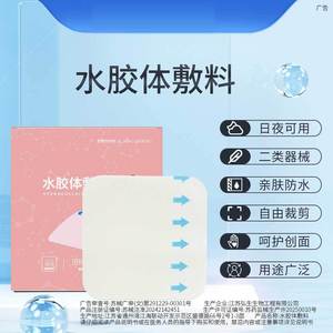 Apósitos hidrocoloides, protectores de heridas de piel artificial, apósitos médicos transparentes, parches invisibles para el acné - Product Image 4