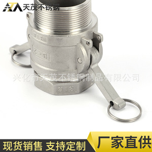 Stainless Steel <b>Quick</b> <b>Connector</b> 57mm A+B Type Handle 304/316 For Fluid Transfer - Product Image 2